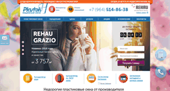 Desktop Screenshot of plastok.ru