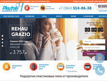 Tablet Screenshot of plastok.ru
